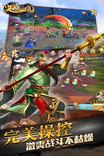 决战三国攻略,一统江山之路 决战三国攻略,一统江山之路