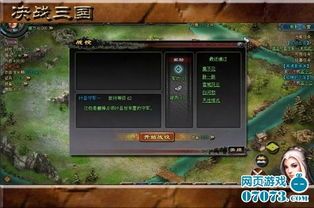 决战三国攻略,一统江山之路 决战三国攻略,一统江山之路