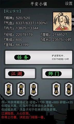 放置江湖 传承 加点,岁月流转中的武学奥秘 放置江湖 传承 加点,岁月流转中的武学奥秘