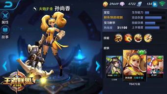 王者荣耀孙尚香新版本出装,火力全开,轻松收割战场 王者荣耀孙尚香新版本出装,火力全开,轻松收割战场