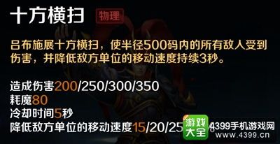 英魂之刃吕布出装qq,QQ版装备搭配全解析 英魂之刃吕布出装qq,QQ版装备搭配全解析