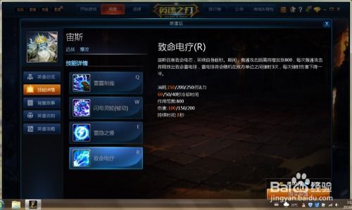 英魂之刃宙斯出攻击装,英魂之刃宙斯攻击装装备攻略 英魂之刃宙斯出攻击装,英魂之刃宙斯攻击装装备攻略