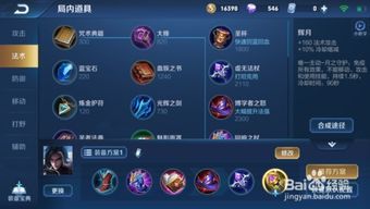 刺客通用出装铭文S17赛季,高效提升刺客战斗力 刺客通用出装铭文S17赛季,高效提升刺客战斗力