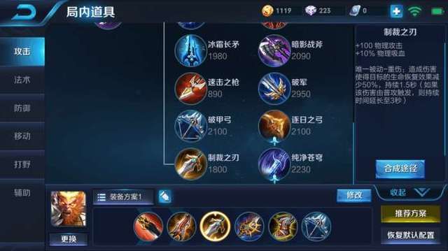 制裁之刃出装,打造最强输出霸主 制裁之刃出装,打造最强输出霸主