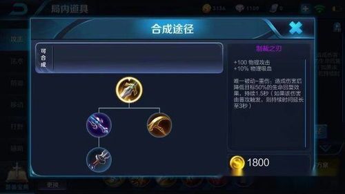 制裁之刃出装,打造最强输出霸主 制裁之刃出装,打造最强输出霸主