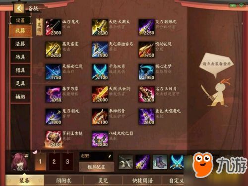 夜叉打野出装阴阳术,打造强势野区霸主