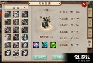 问道手游石魔怎么加点 问道手游石魔怎么加点