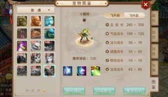 问道手游石魔怎么加点 问道手游石魔怎么加点