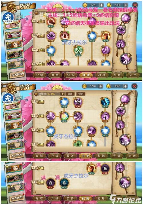 明哥三星加点,探寻游戏平衡与策略的极致演绎 明哥三星加点,探寻游戏平衡与策略的极致演绎