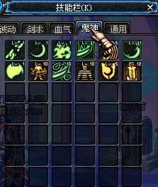 dnf 太刀加点,打造无敌战神之路 dnf 太刀加点,打造无敌战神之路