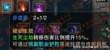 诛仙3 画影加点,诛仙3角色加点攻略解析 诛仙3 画影加点,诛仙3角色加点攻略解析