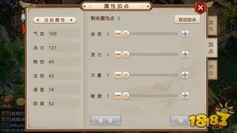 问道加点攻略,打造最强角色，轻松升级