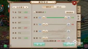 问道手游力的怎么加点,力道加点攻略,打造无敌战神 问道手游力的怎么加点,力道加点攻略,打造无敌战神