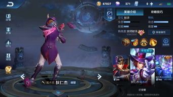 狄仁杰铭文和出装2020,巅峰对决,战力飙升 狄仁杰铭文和出装2020,巅峰对决,战力飙升