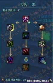 诛仙3仙太昊加点,仙太昊加点攻略,揭秘无敌仙途之路 诛仙3仙太昊加点,仙太昊加点攻略,揭秘无敌仙途之路