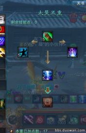 诛仙3仙太昊加点,仙太昊加点攻略,揭秘无敌仙途之路 诛仙3仙太昊加点,仙太昊加点攻略,揭秘无敌仙途之路