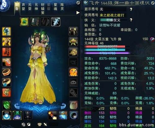 诛仙3仙太昊加点,仙太昊加点攻略,揭秘无敌仙途之路 诛仙3仙太昊加点,仙太昊加点攻略,揭秘无敌仙途之路