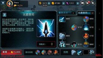 元素之刃怎么加点,加点攻略，打造最强战斗法师