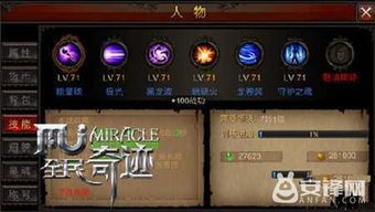 全民奇迹 法师 加点,全民奇迹中法师职业的加点心得与技巧