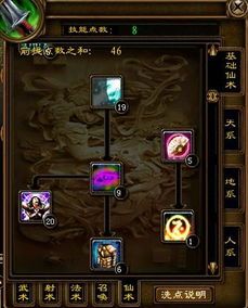 绿色征途仙技能加点,打造最强仙侠之路