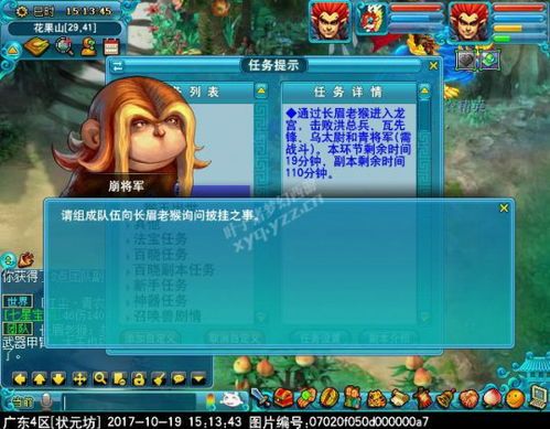 猴王出世副本攻略,轻松通关，解锁神秘宝藏