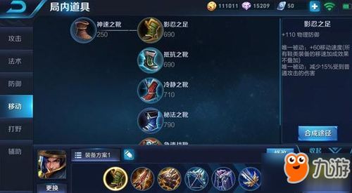 刘备最强出装顺序,打造无敌战神，一统三国！