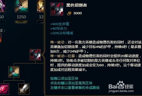 新版女枪辅助出装s8