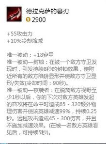 新版女枪辅助出装s8