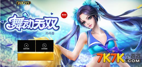 英魂之刃里孙尚香怎么出装,英魂之刃中的火炮女王崛起之路