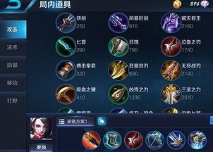 重做荆轲打野出装,重装上阵，锋芒再显