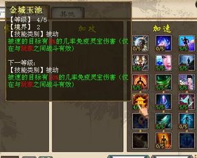 大话男魔怎么加点 大话男魔怎么加点