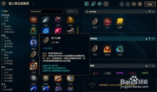 s7慎怎出装,打造无敌上单王者之路