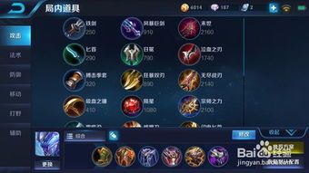 王者荣耀 白起打野出装,崛起之路，装备解析与实战攻略