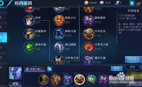 王者荣耀 白起打野出装,崛起之路，装备解析与实战攻略