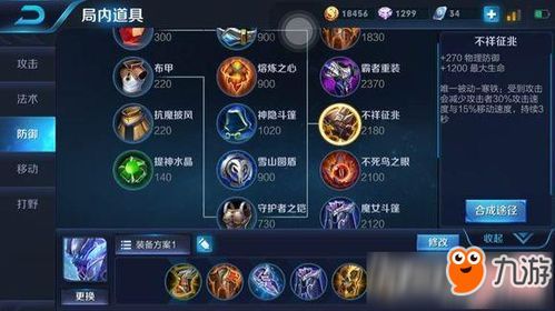 王者荣耀 白起打野出装,崛起之路，装备解析与实战攻略