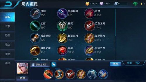 百里守约大野出装,精准狙击，掌控战场