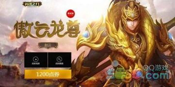 英魂之刃赵云出装燃魔,赵云燃魔出装攻略解析