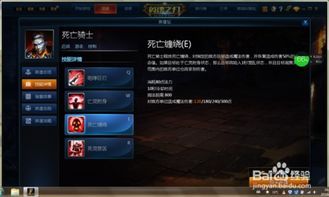 英魂之刃英雄死亡骑士出装,英魂之刃英雄装备攻略解析