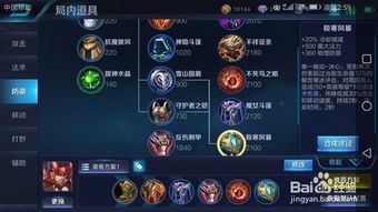 王者荣耀廉颇技能加点,勇猛坦克的战场崛起之路