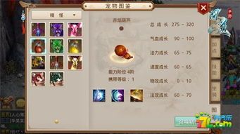 问道手游坐骑加点,坐骑加点攻略，助你驰骋江湖