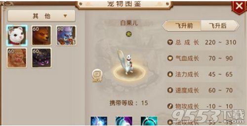 问道手游坐骑加点,坐骑加点攻略，助你驰骋江湖