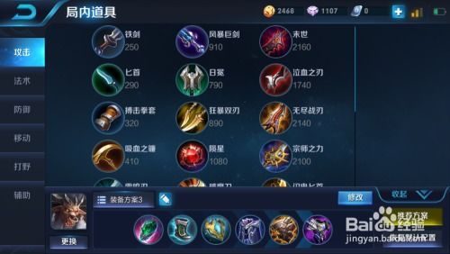 王者荣耀牛魔出装,王者战场上的坦克之王