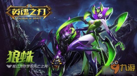 狼蛛如何出装,打造战场霸主之选