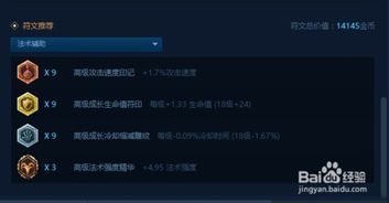 辅助璐璐加点,打造最强团队核心