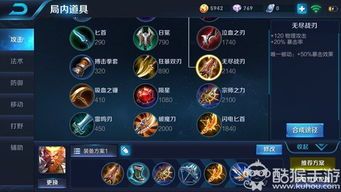 s8悟空打野出装攻略,助你称霸野区