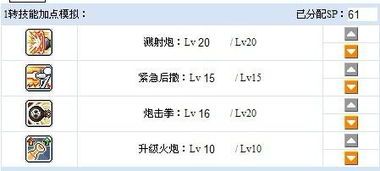 冒险岛火炮加点,冒险岛火炮加点攻略解析