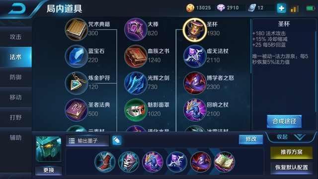 王者英雄出装原则,遵循原则，打造最强阵容