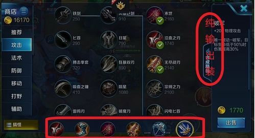 周瑜出装怎样伤害最高,伤害最大化，一箭定江山