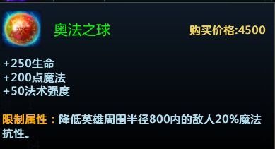 英魂之刃爱因斯坦出装天赋