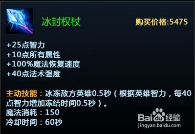 英魂之刃爱因斯坦出装天赋